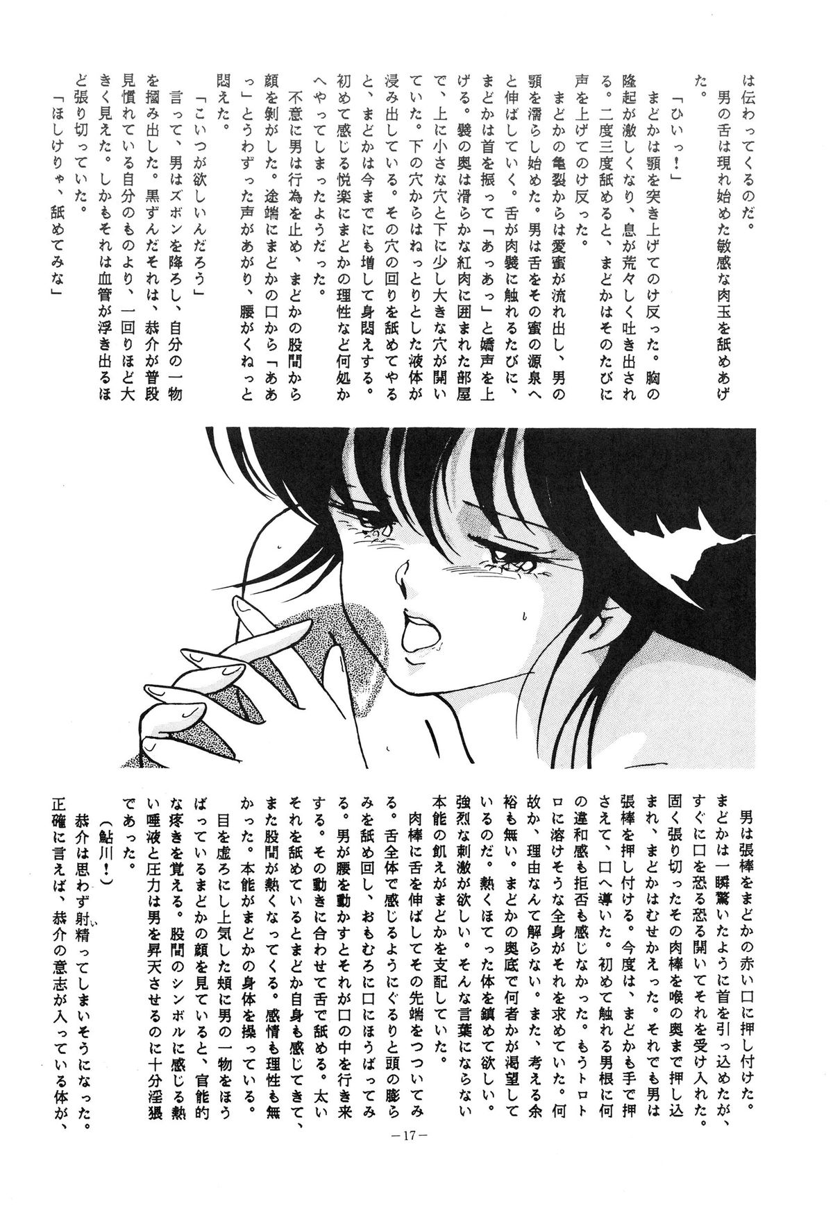 (C32) [ALPS (Various)] LOOK OUT 10 (Various) page 17 full