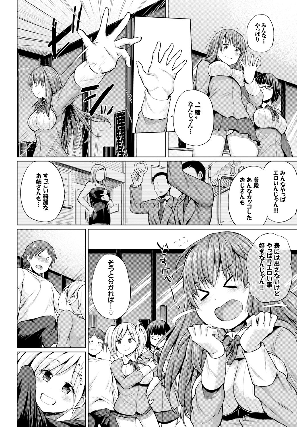 COMIC BAVEL 2016-03 [Digital] page 35 full