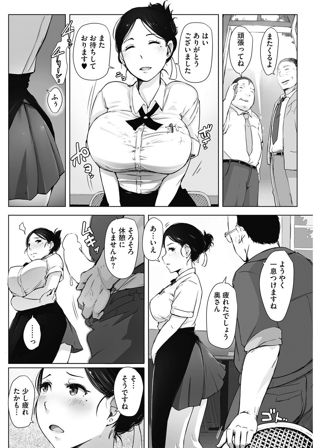 COMIC HOTMiLK Koime Vol. 4 [Digital] page 49 full