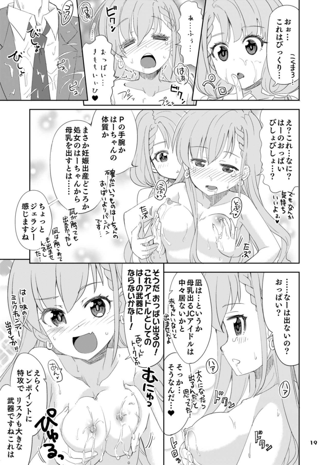 [Nekousa Pudding (Ra-men)] Naa Haa no o Kuri Mono (THE IDOLM@STER CINDERELLA GIRLS) [Digital] page 19 full