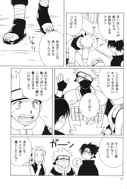 [Ii kamo shinnai] Daijoubu My Friend (Naruto) page 26 full