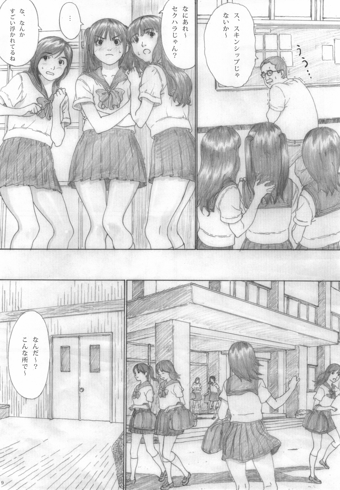 (C76) [Yakiyama Line (Kahlua Suzuki)] Suimitsu Shoujo 2 page 9 full