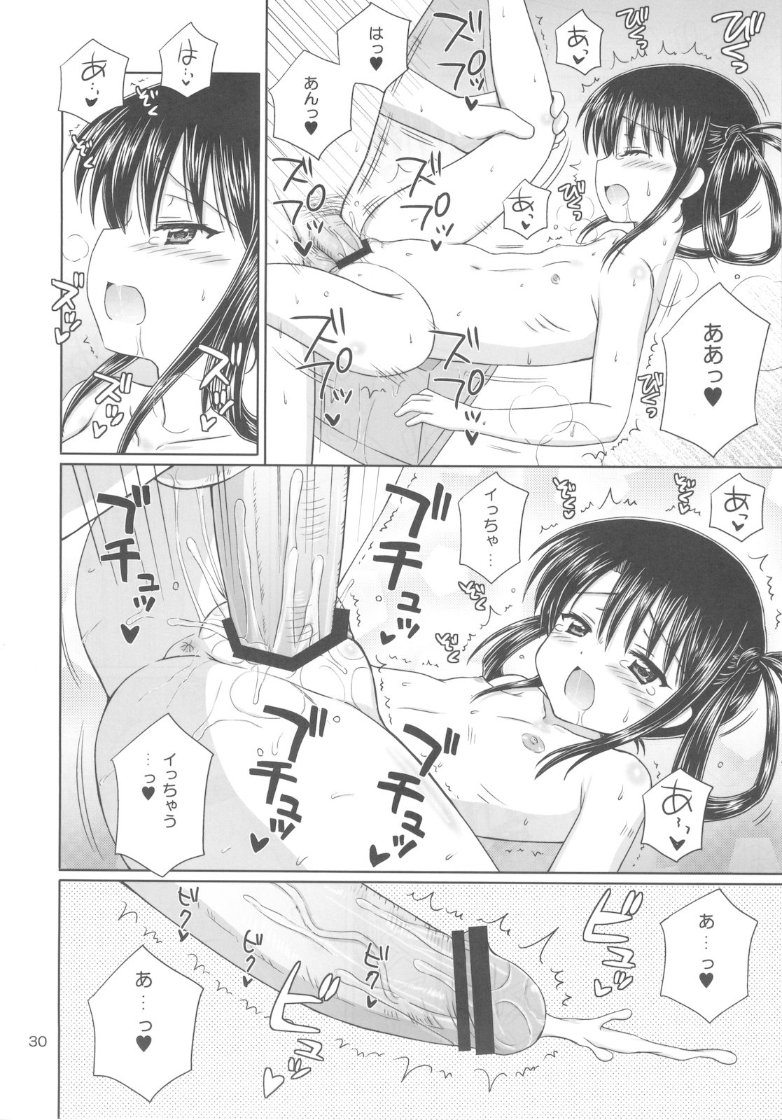 [Nikopondo (Aoyama Reo)] DG Vol.3 (Original) page 32 full