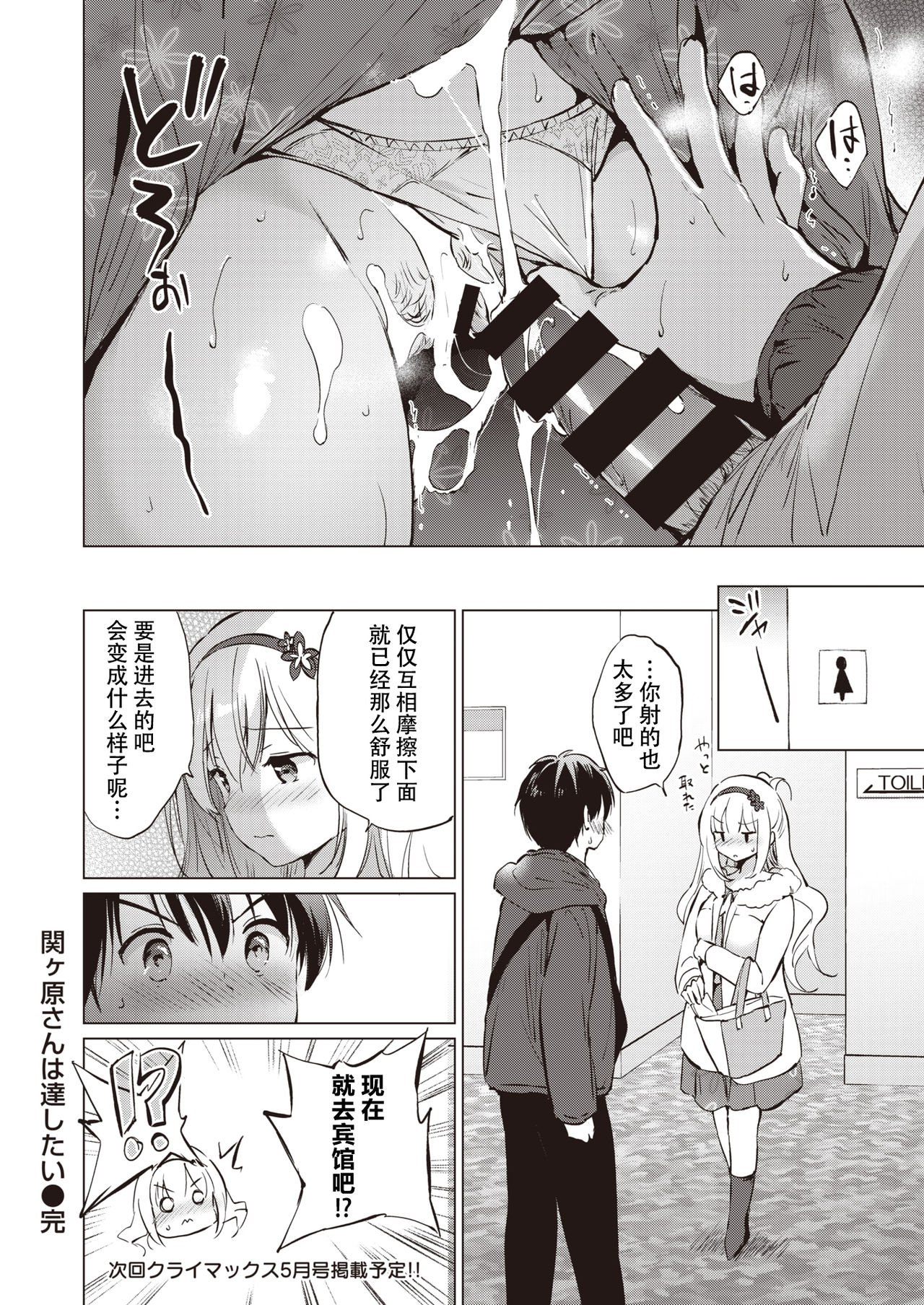 [Kurimomo (Tsukako)]sekigaharasann shiri-zu Ch. 1-3 (COMIC Kairakuten BEAST ) [鬼畜王汉化组][DL版] page 32 full