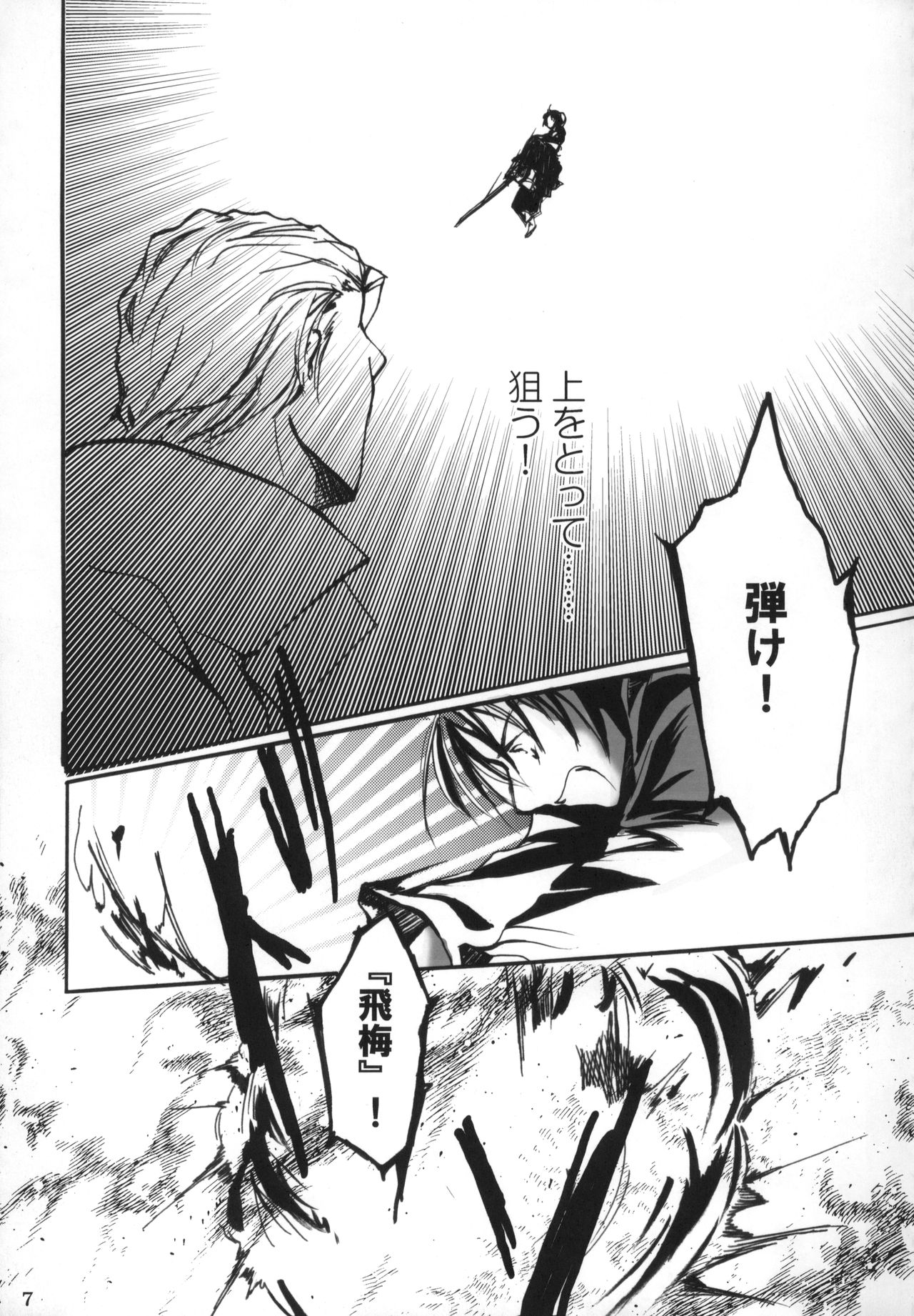 (C72) [10/19 (Kiyokawa Tsuneaki)] Goodbye Halo (BLEACH) page 6 full