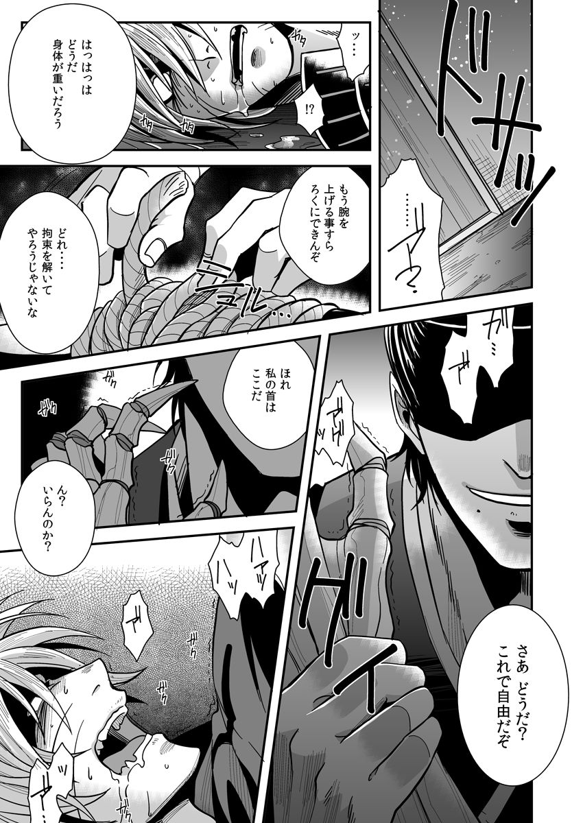 [Zuluchin (Daisuke)] Ketsuniku no Tekkai (Touken Ranbu)  [Digital] page 13 full
