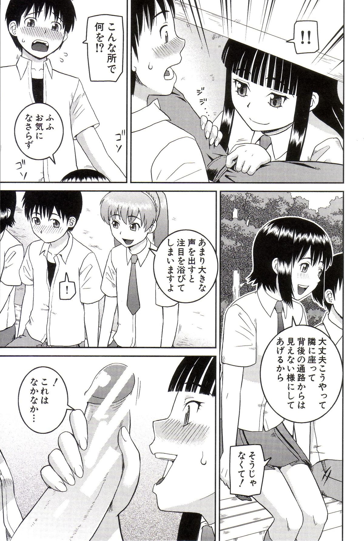 [Kabashima Akira] Watashi ga Hentai ni Natta Riyuu page 20 full