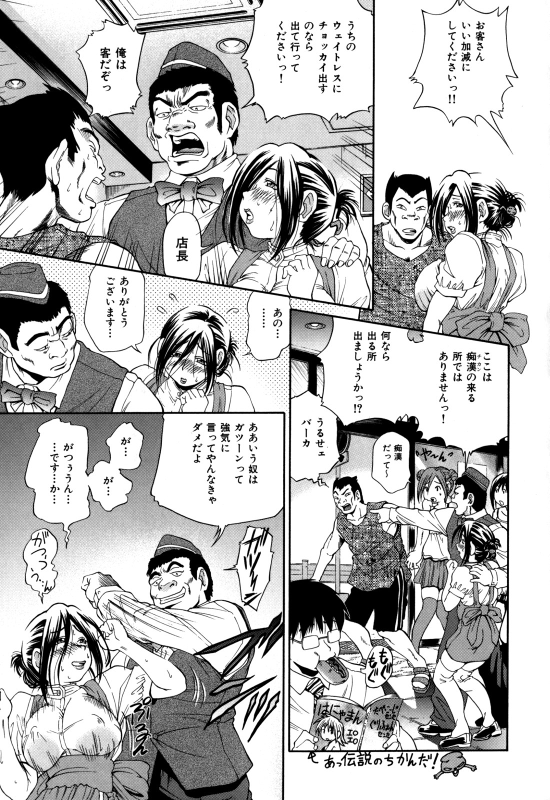 [Masuda Inu] Gekinou Milk page 11 full