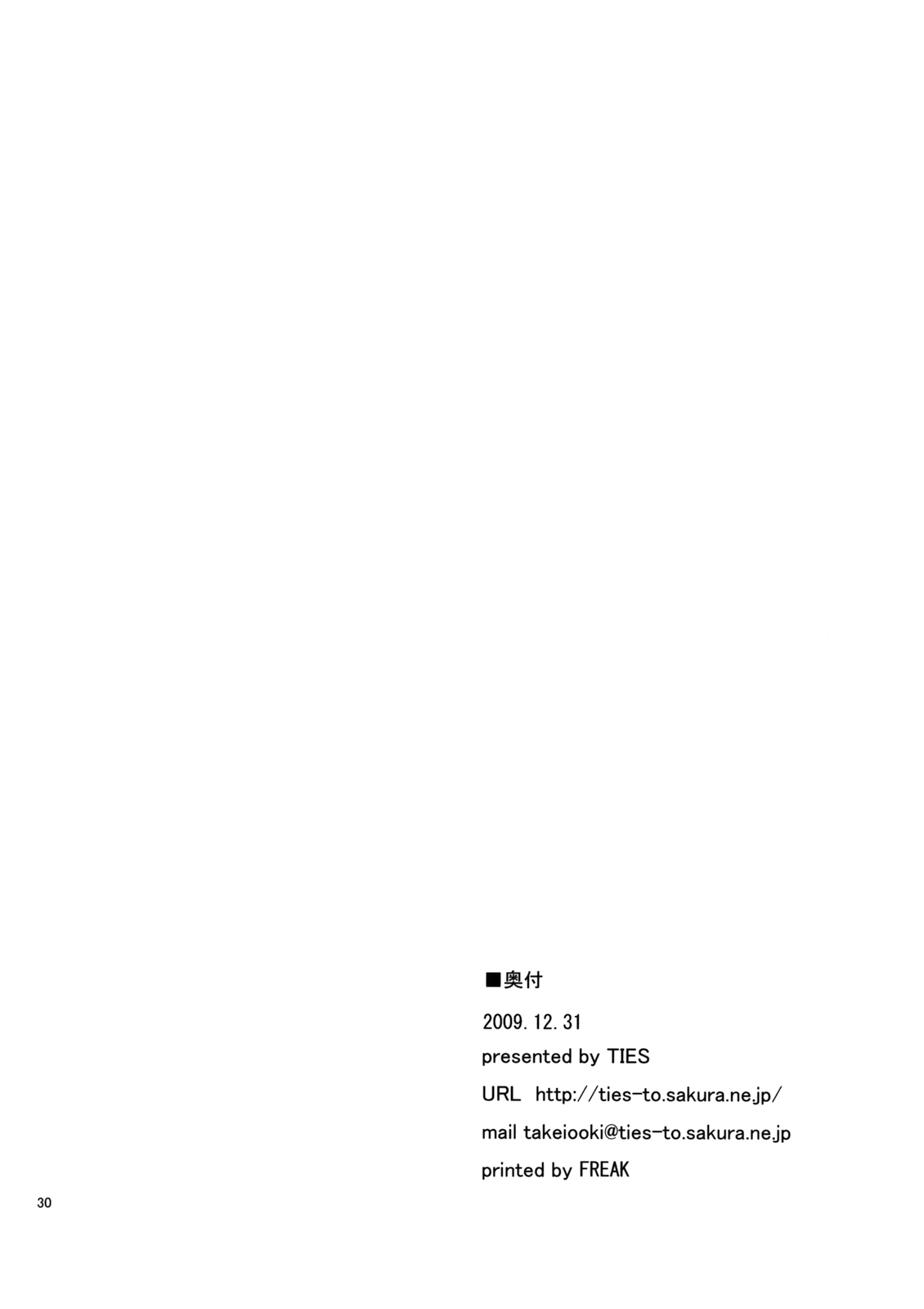 (C77) [TIES (Takei Ooki)] PLUNDER (Bakemonogatari) [English] {EHCove, L4K} page 29 full