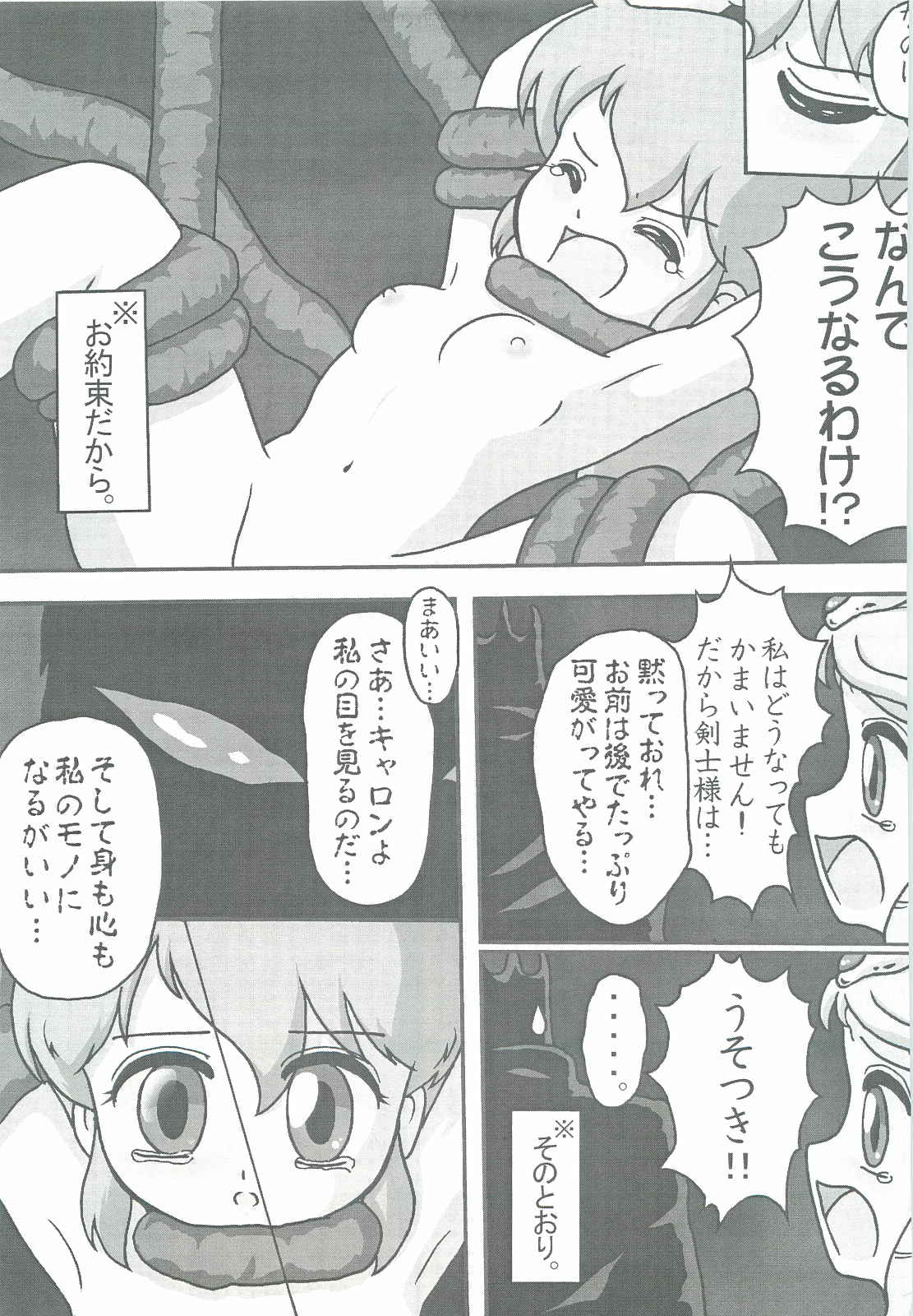 (C66) [MigMig Tsuushinkyoku (Katou-sama)] Cream Carrot vol.3 (Various) page 26 full