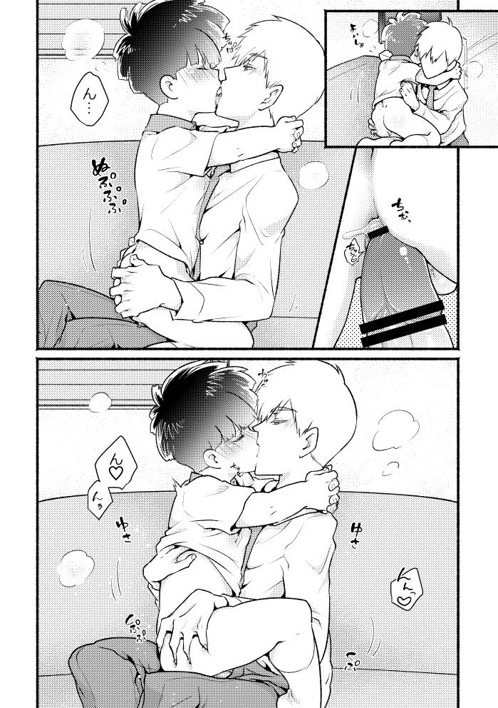 Ai ♡ deshi seichō kiroku 01 (Mob Psycho 100) [Digital] page 11 full