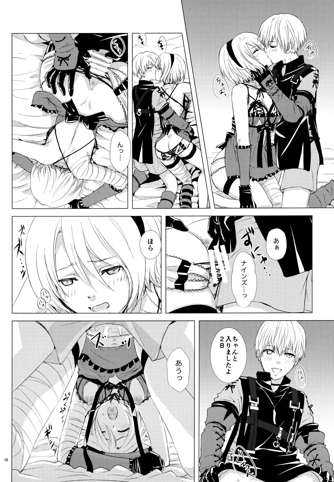 (C92) [Usagizadou (Enu, Rua)] Nushi aru hana (NieR: Automata) page 9 full