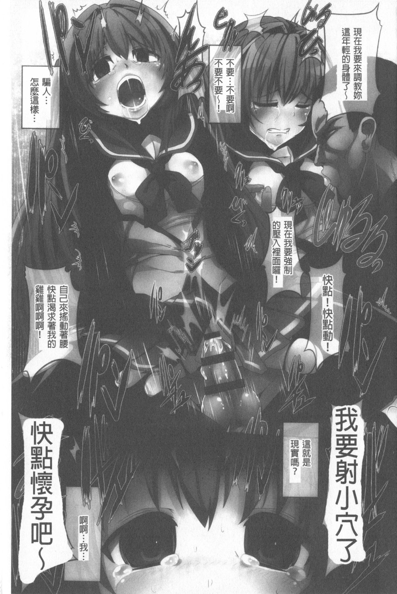 [shift] Kowasare Otome | 被搞壞的美少女 [Chinese] page 9 full