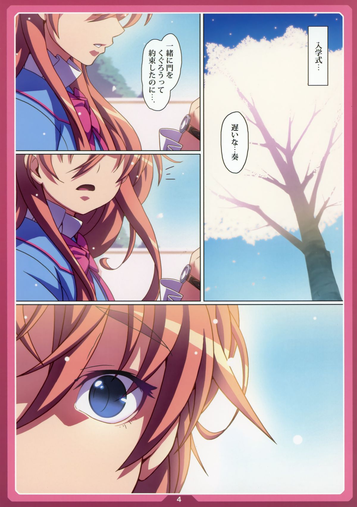 (C80) [LongHornTrain (CyoCyo)] Chibikikana (Suite PreCure♪) page 3 full