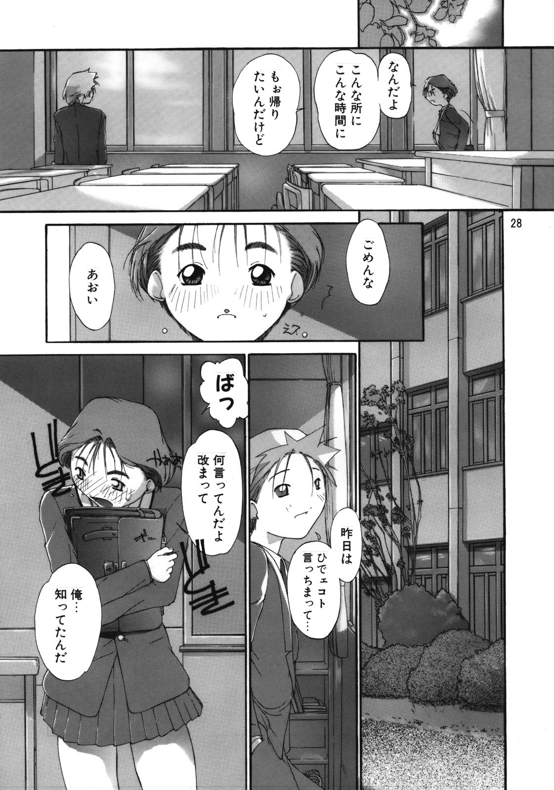 (C71) [AXZ (Ash Yokoshima)] Tanpatsu Yuugi 3 page 29 full