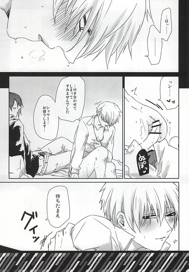 (Shoku no Kyouen 2) [WhiP! (Oshiya)] imperfect (Tokyo Ghoul) page 8 full