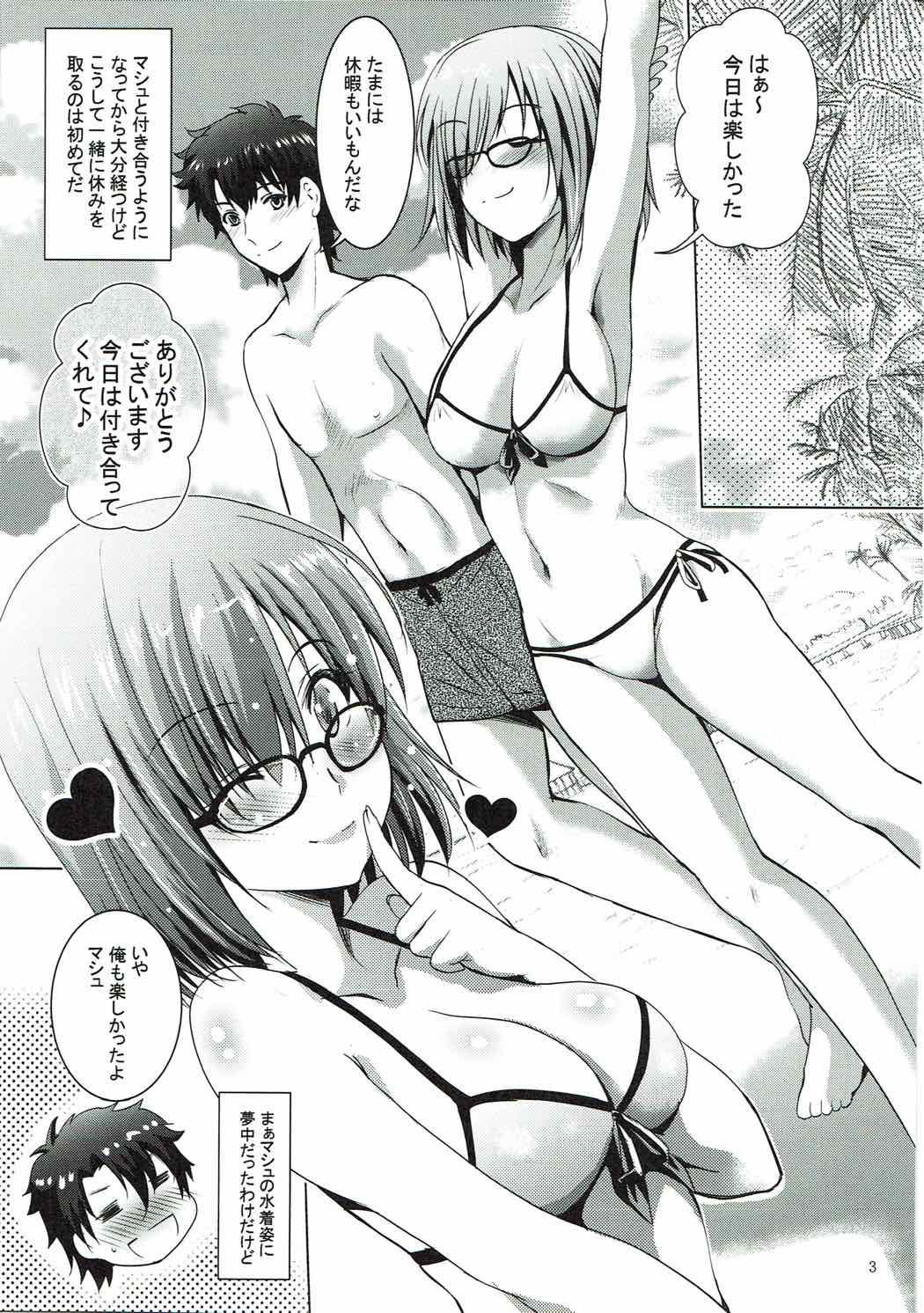 (C92) [Noriajou (Shiroi Noria)] Mash to Vacances! (Fate/Grand Order) page 2 full