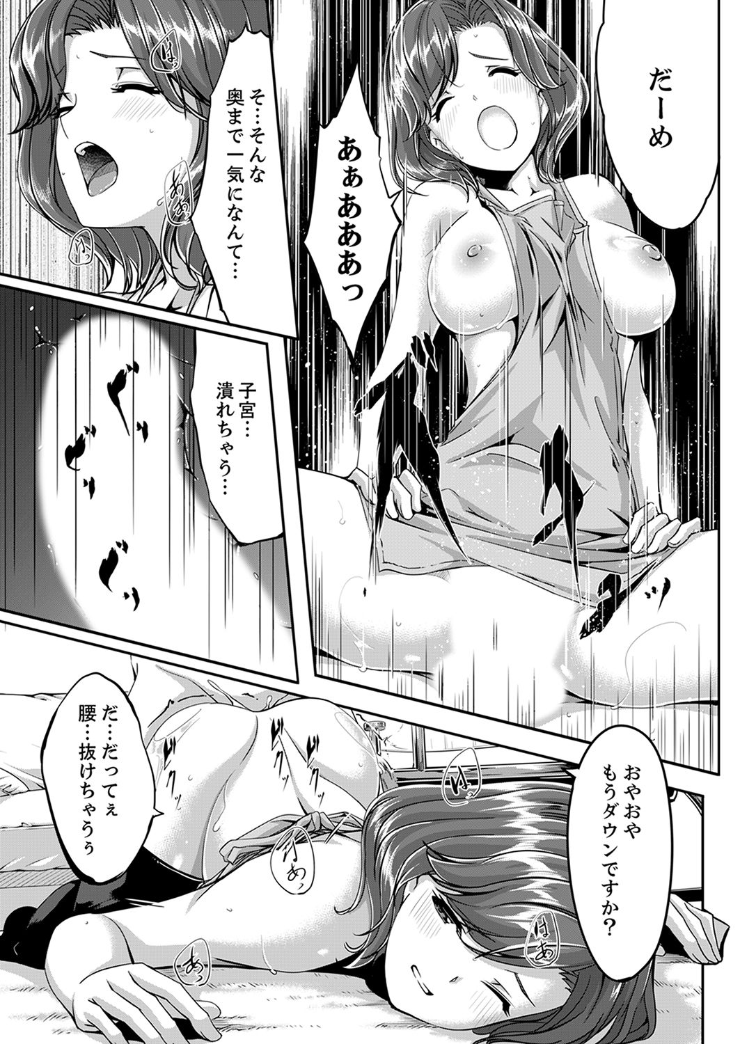 [Gustav] Sex Takuhaibin [Kanzenban] page 33 full