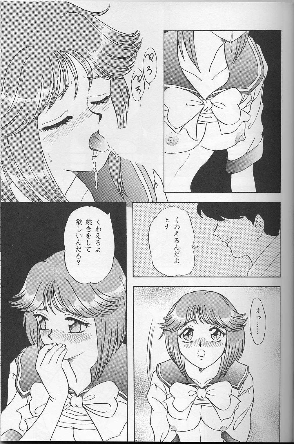 [Chandora & LUNCH BOX (Makunouchi Isami)] Lunch Time 7 (Tokimeki Memorial) page 18 full