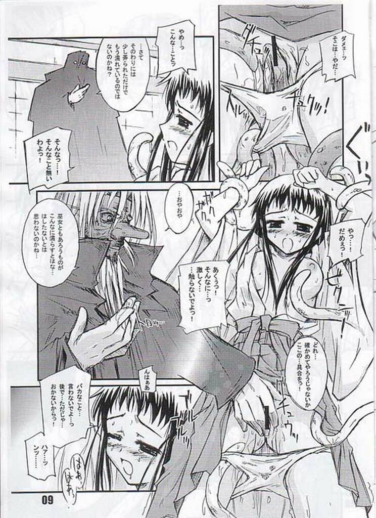 [Heppoko Youchien (Haruemon)] Ryuukousei neko shakushi bi-rusu (Shrine of the Morning Mist) page 7 full