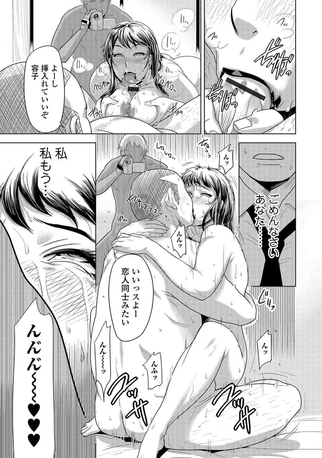 [Edo Shigezu] Netorare Marking [Digital] page 88 full