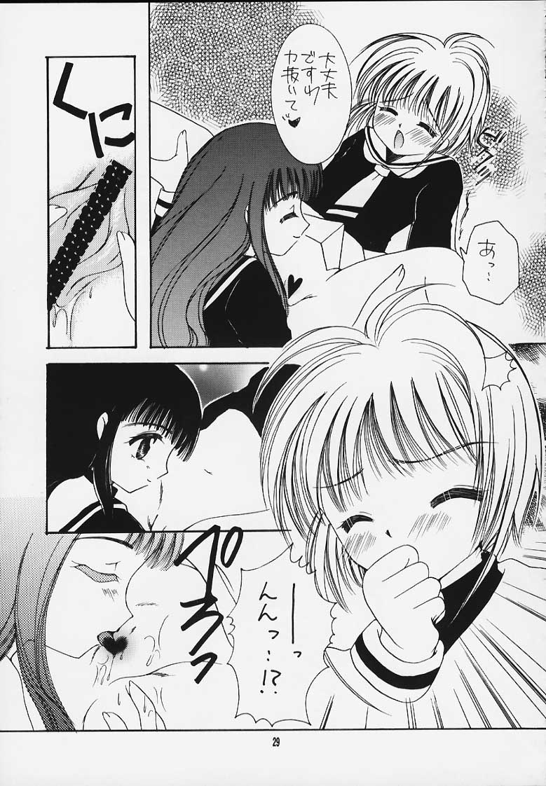 [APRICOT PIE (Miyake Hikaru)] HAPPY SUMMER WEDDING (CardCaptor Sakura) page 28 full