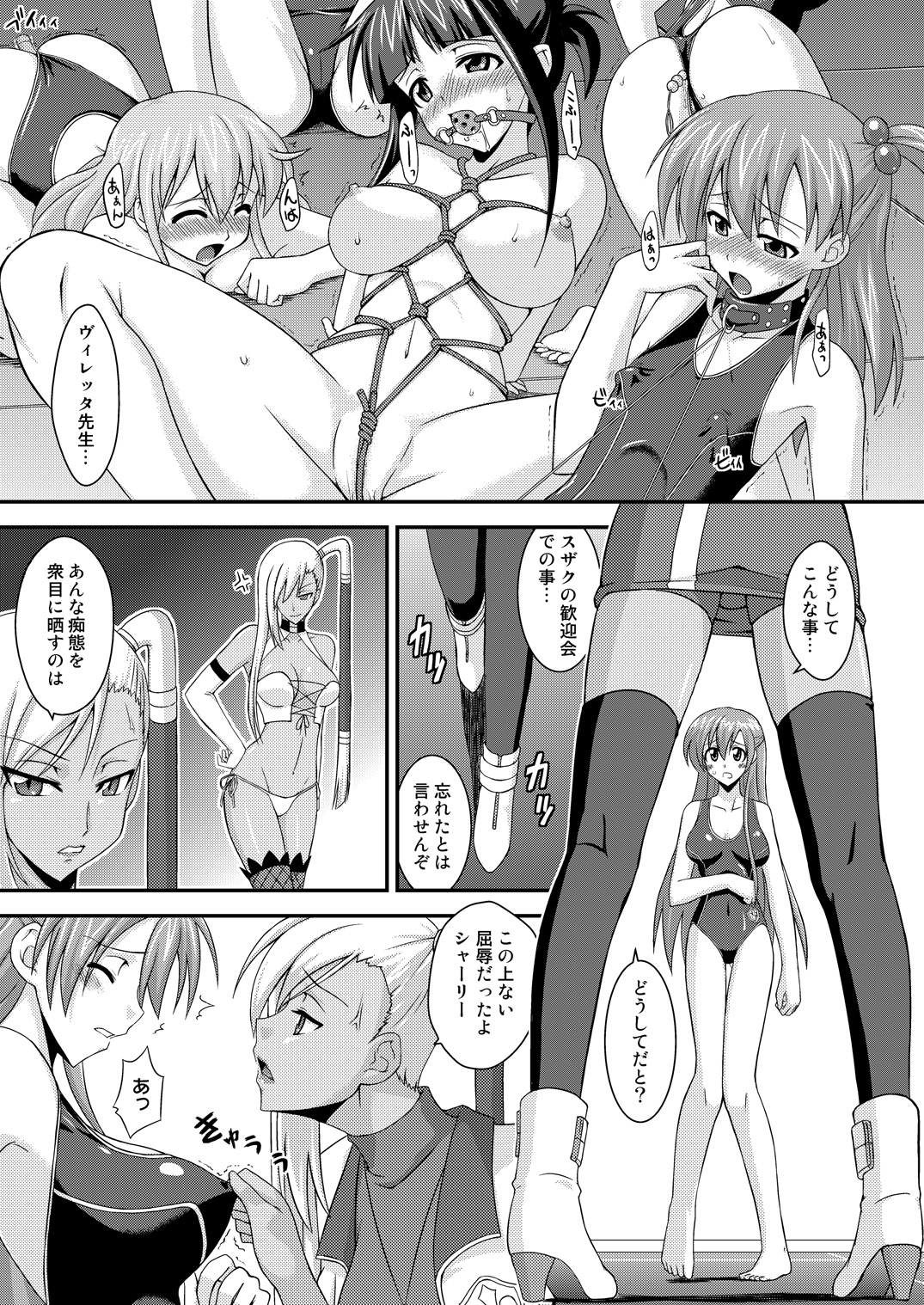 [FruitsJam] Shirley Fenette no Junan R2 (Code Geass) [Digital] page 4 full