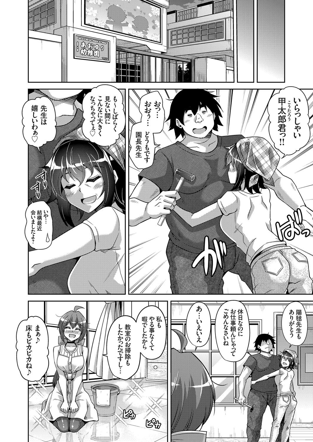 COMIC Grape Vol. 71 page 43 full