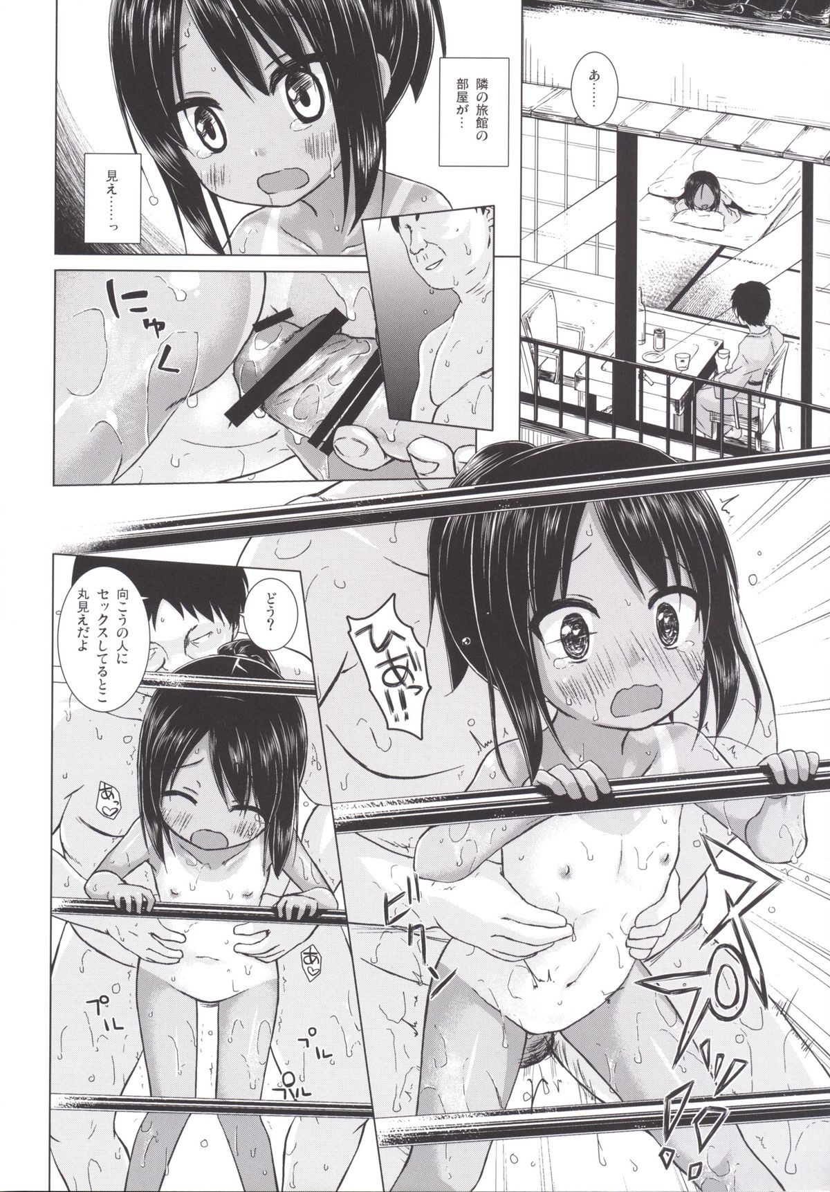 [Noraneko-no-Tama (Yukino Minato)] Mite Mite Motto [Digital] page 19 full