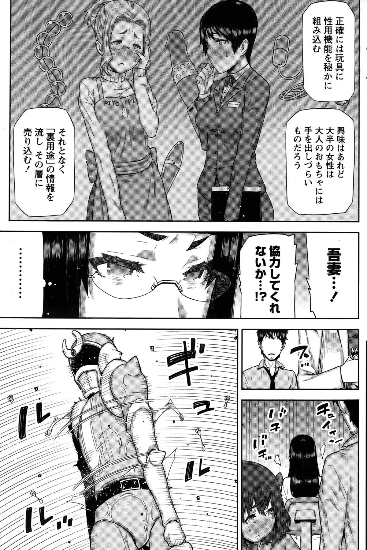 [Ikegami Tatsuya] Kai x Hiraki! page 29 full