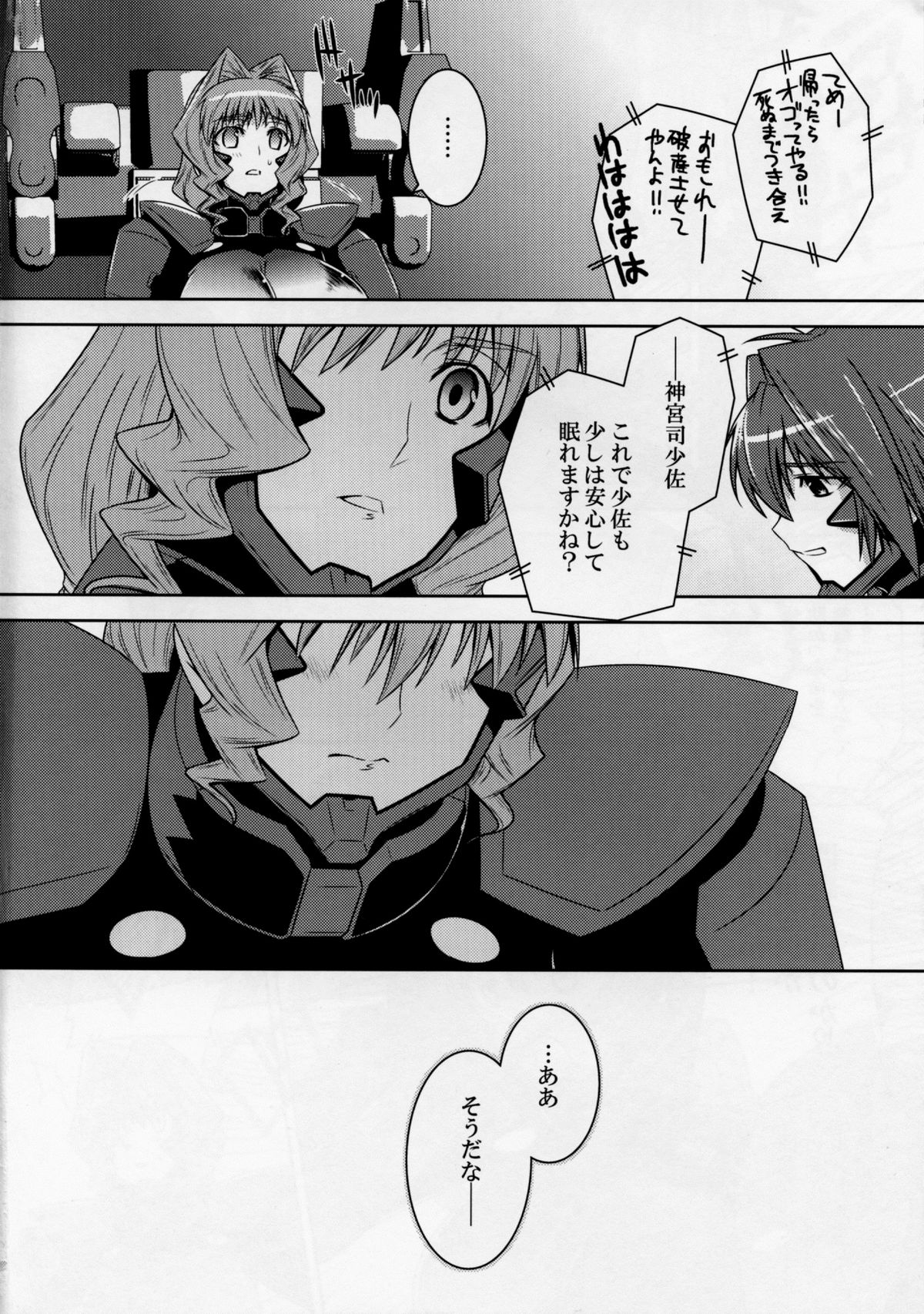 (C80) [Taihi Mixer (Azusa Maxima)] Mad Dog (Muv-Luv) page 6 full