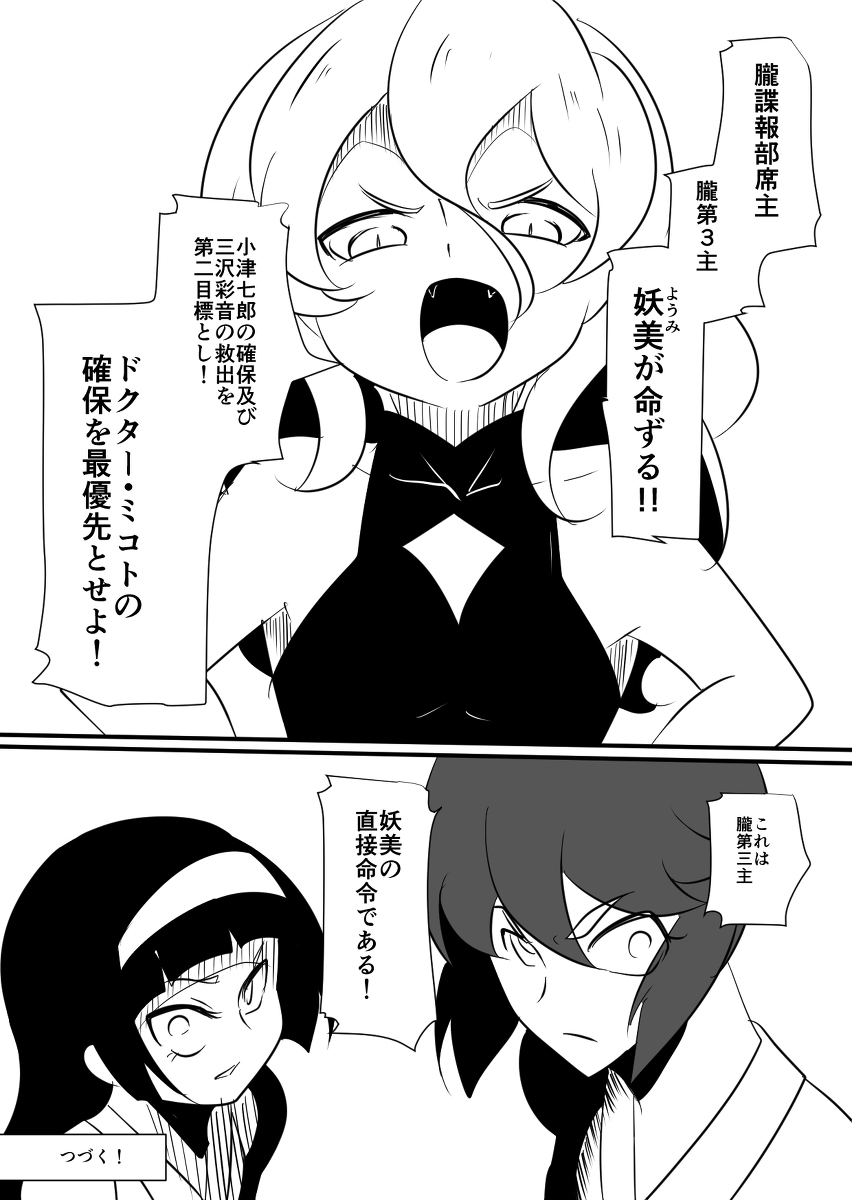 [Warabimochi] Taimadouteishi Midori page 475 full