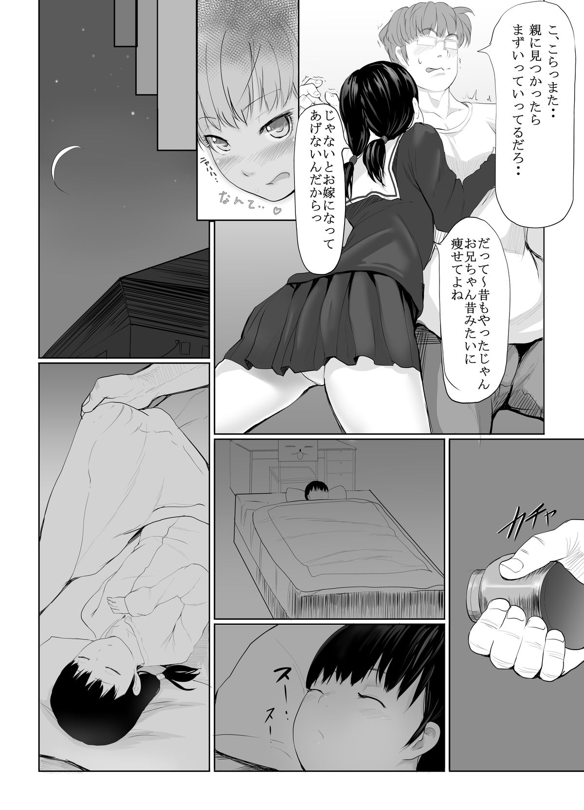 [Jishimaru] Seijin Muke Manga 10P page 4 full