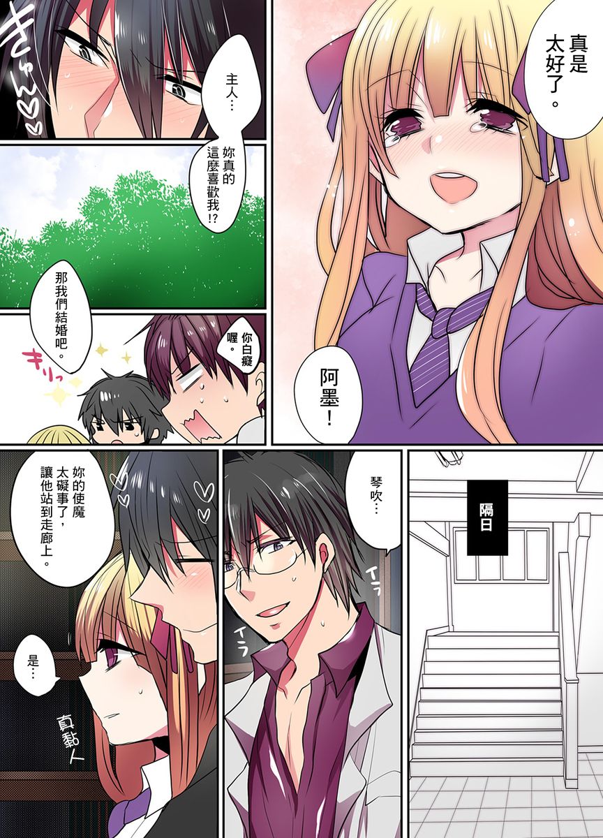 [Mameko] Ike nai Mahou Gakkou no Ura Jijou 2 | 有點糟糕的魔法學校色情修業 2 [Chinese] page 51 full