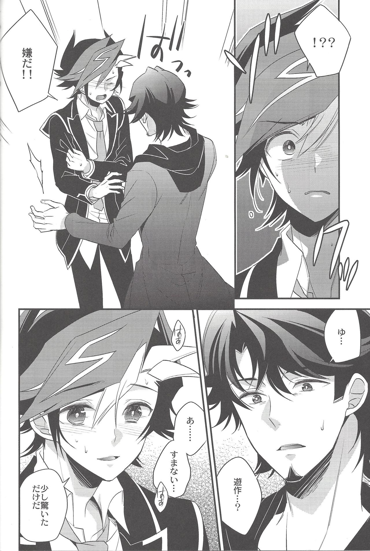 (Link☆Duelmaker) [Azuma Doujou (Azuma Hirota)] electron drag (Yu-Gi-Oh! VRAINS) page 9 full