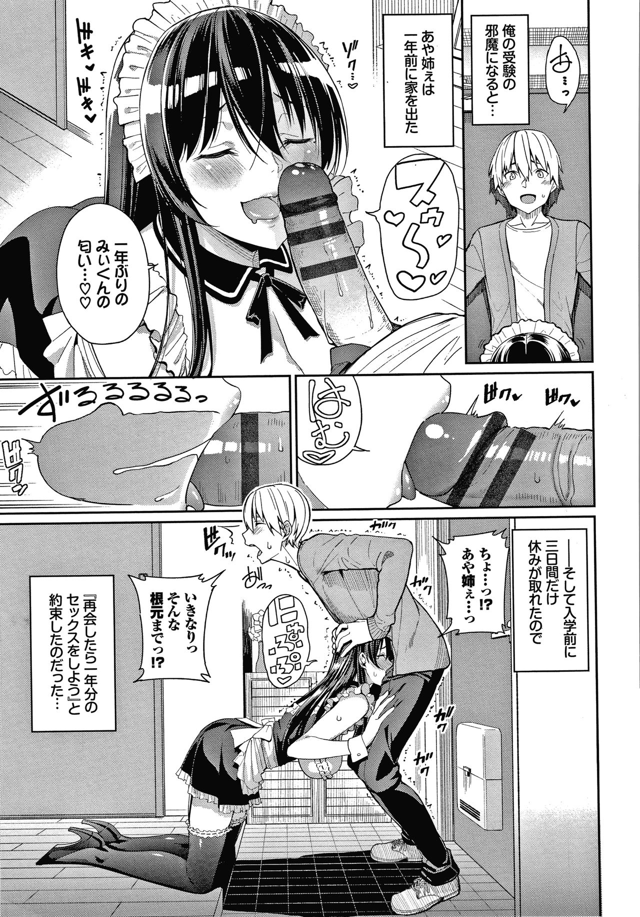 [Asamine Tel] Kijoui Ecchi page 50 full