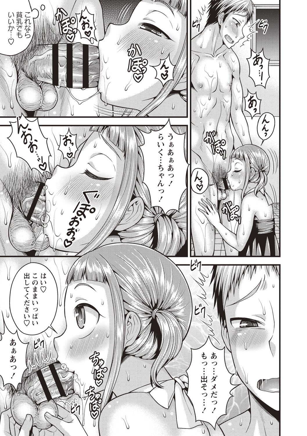 [Kanbayashi Takaki] Koukan Mesu Ochi Otokonoko [Digital] page 27 full