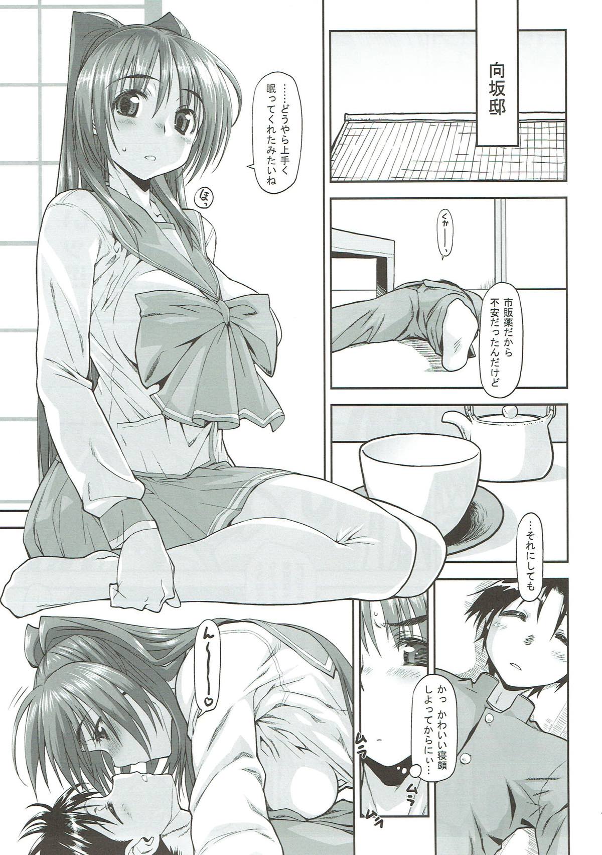 (C88) [Yamaguchi Print (Tamaki Yayoi)] Tama-nee ga Ippai (ToHeart2) page 45 full