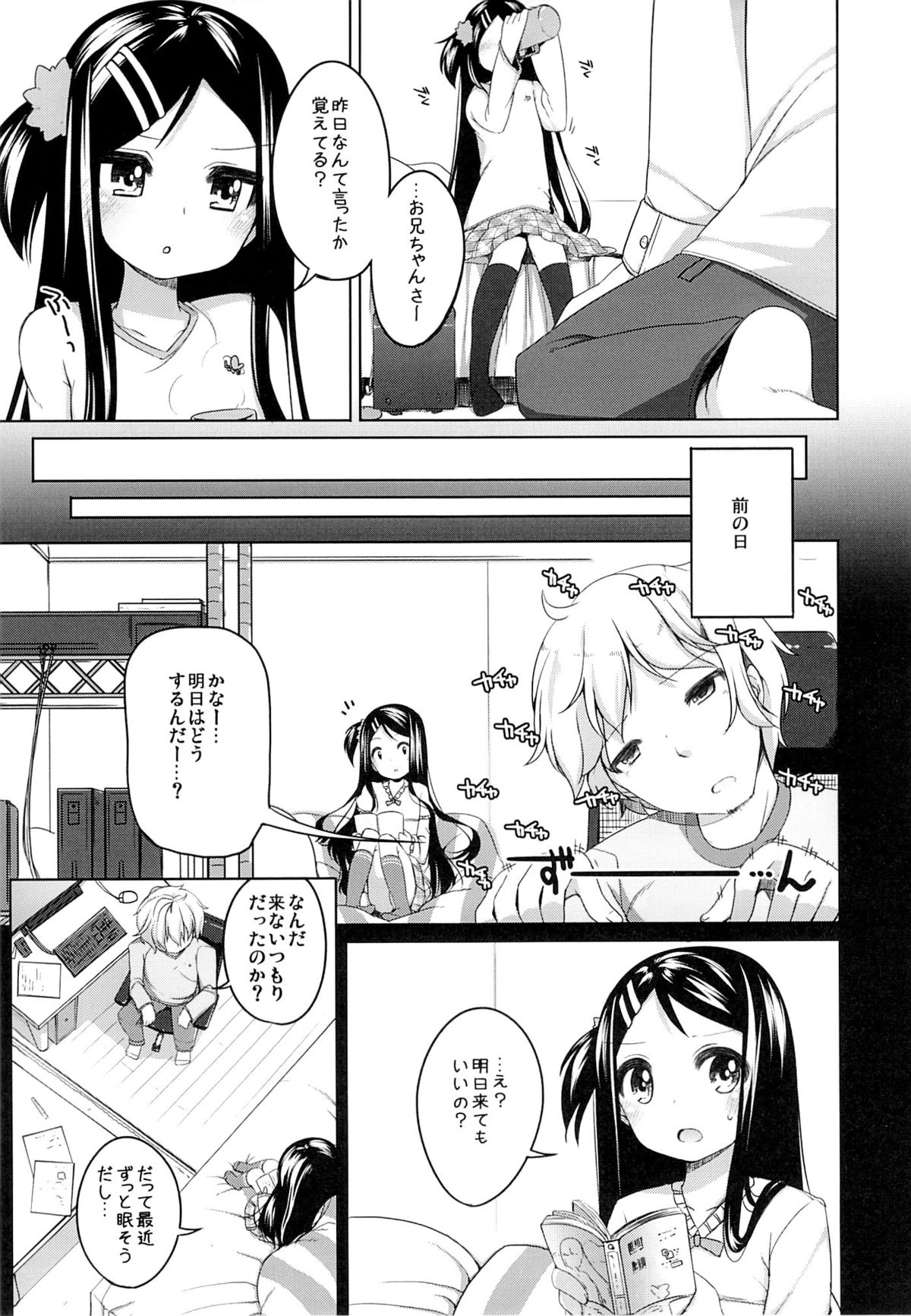 (COMITIA112) [kuma-puro (Shouji Ayumu)] Kana-chan Soushuuhen! page 28 full