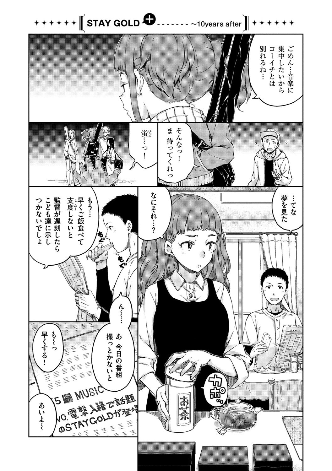 [Hamao] Atatakakute Yawarakakute [Digital] page 40 full