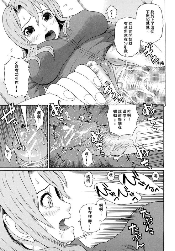 [Dakouin Saburou] Kinshin Soukan Ch. 1-3 [Chinese] page 20 full