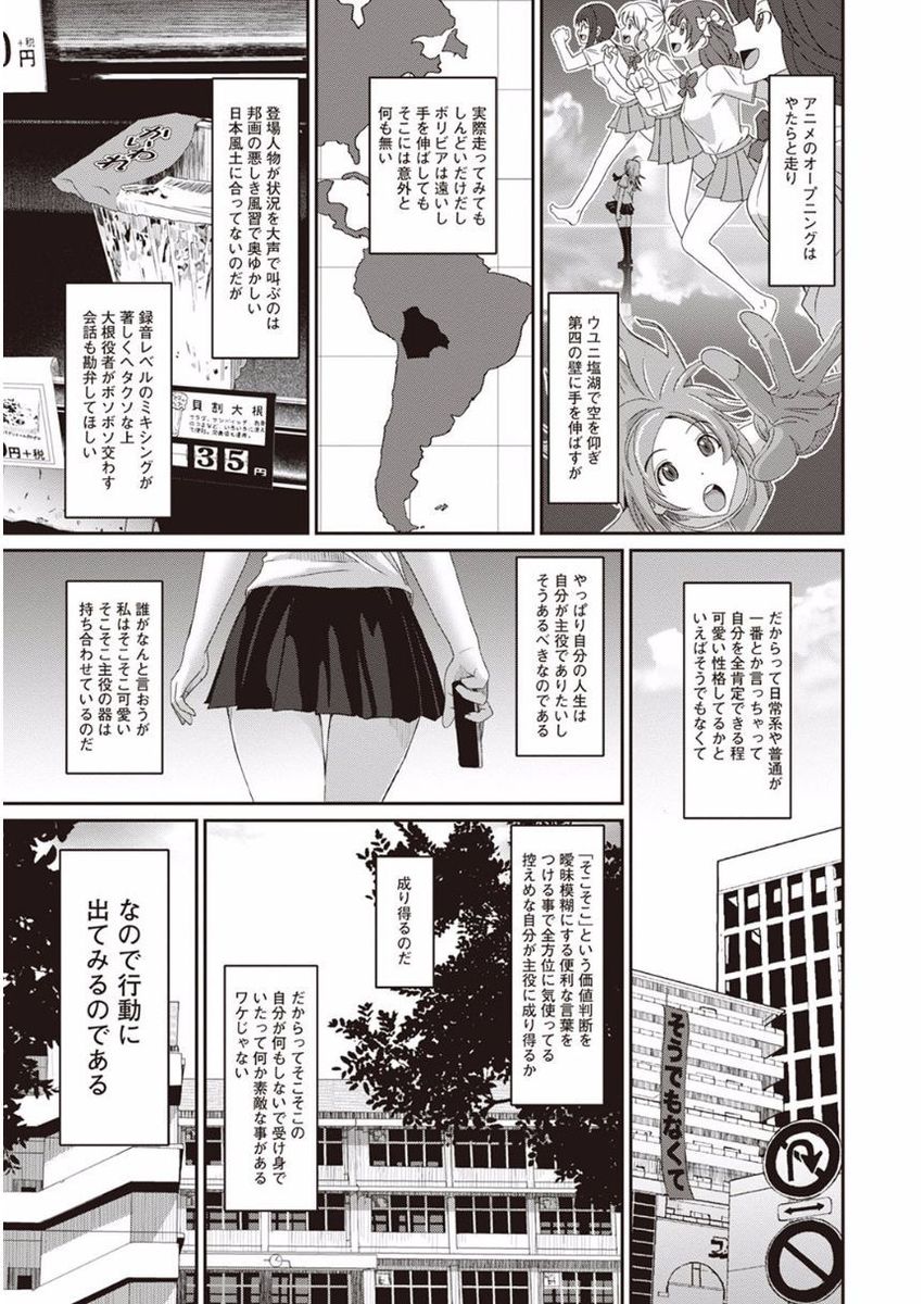 [Ryoh-zoh] Rarefure Ch. 1-27 page 4 full