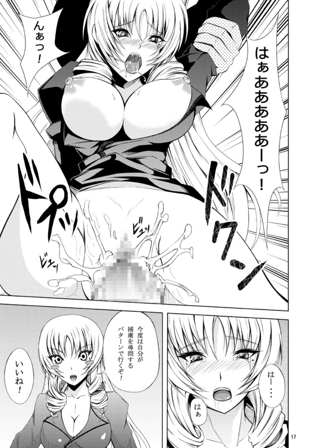 [MIDNIGHT ANGEL (52siki)] Kawakami-Ten 2 (Maji de Watashi ni Koi Shinasai!) [Digital] page 16 full