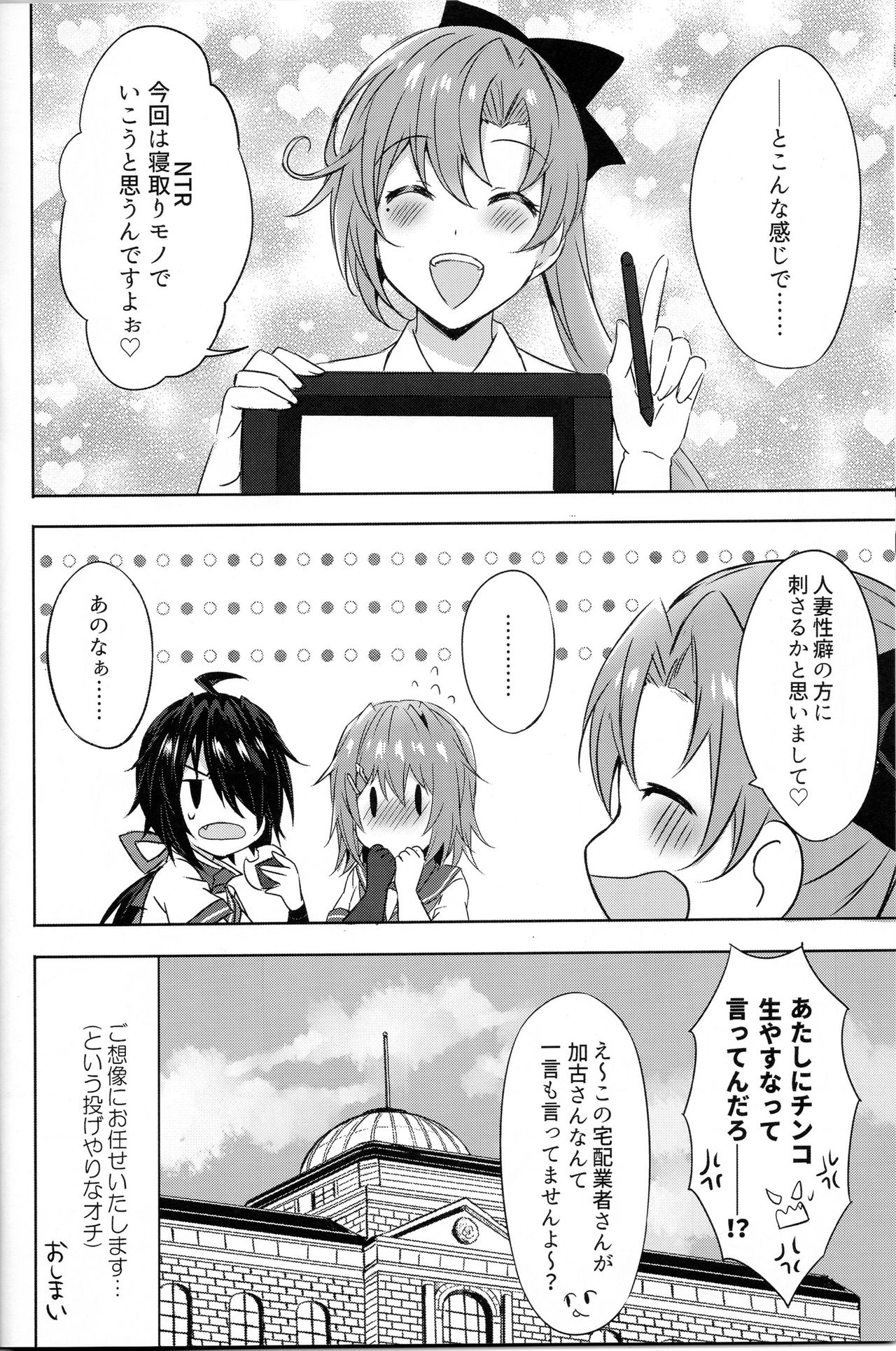 (C96) [my pace world (Kabocha Torte)] Danchizuma Furutaka ~Hirusagari no Nuregoto~  (Kantai Collection -KanColle-) page 19 full