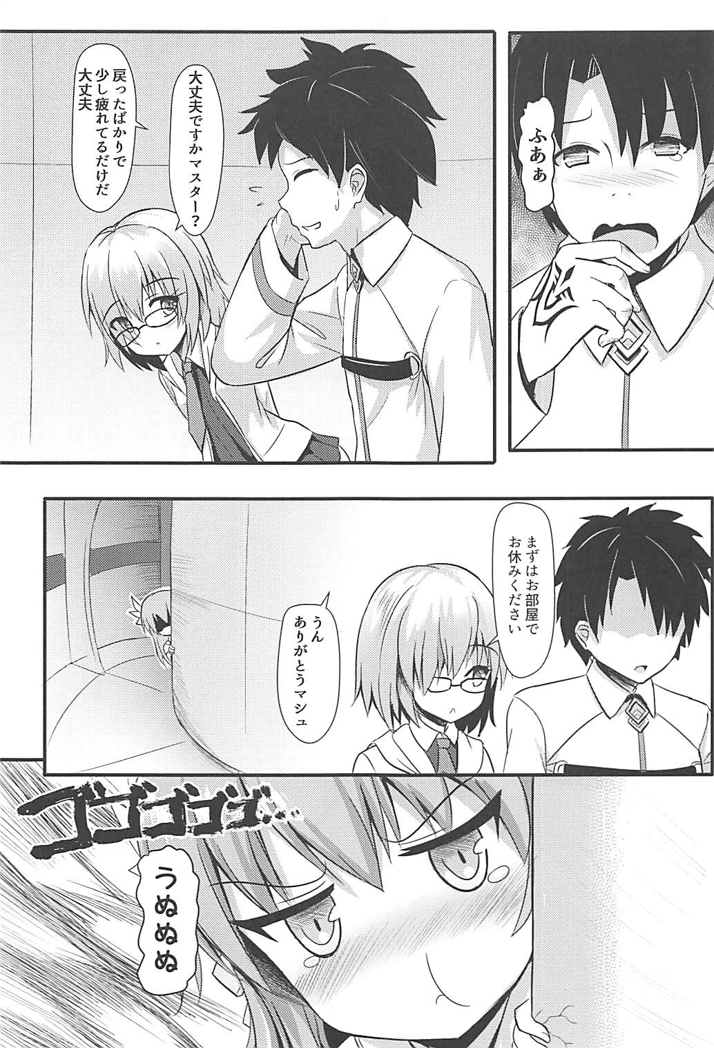 (C93) [Milkshake Work (Milkshake)] Master ni wa Kiyohime ga Ireba Ii no desu (Fate/Grand Order) page 4 full