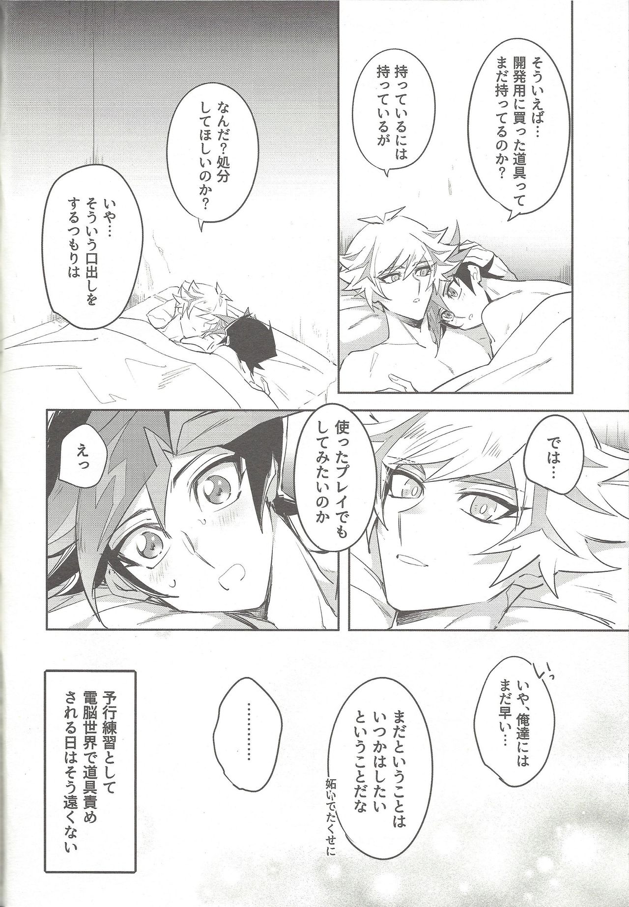 (Mirai o Terasu Three Bullet 2) [Yugure Calpas (Gure)] Tsugi wa Real no Turn! (Yu-Gi-Oh! VRAINS) page 42 full