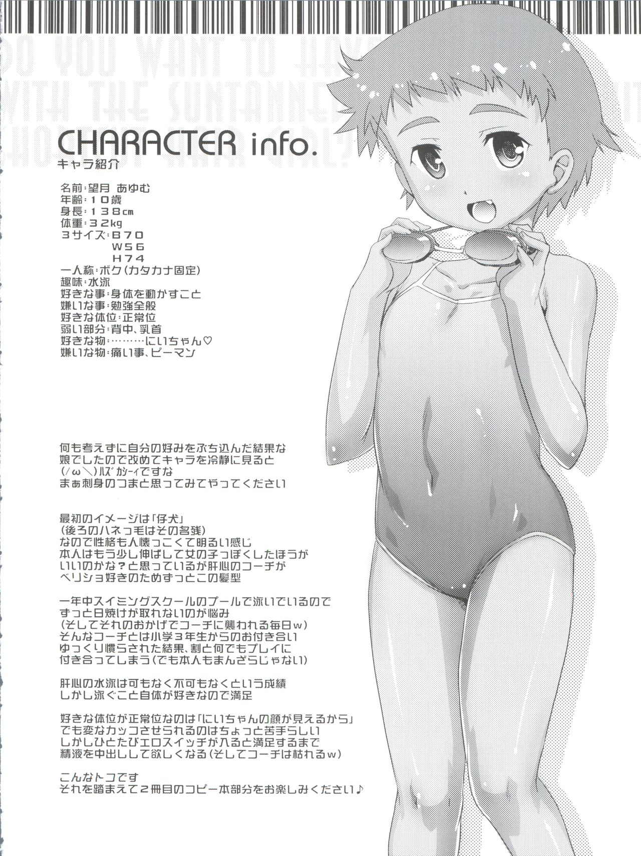 [Studio Rakkyou (Takase Yuu)] Sukumizu Hiyake no VerySho Shoujo tte ○○○ Shitaku naru yo ne!? page 12 full