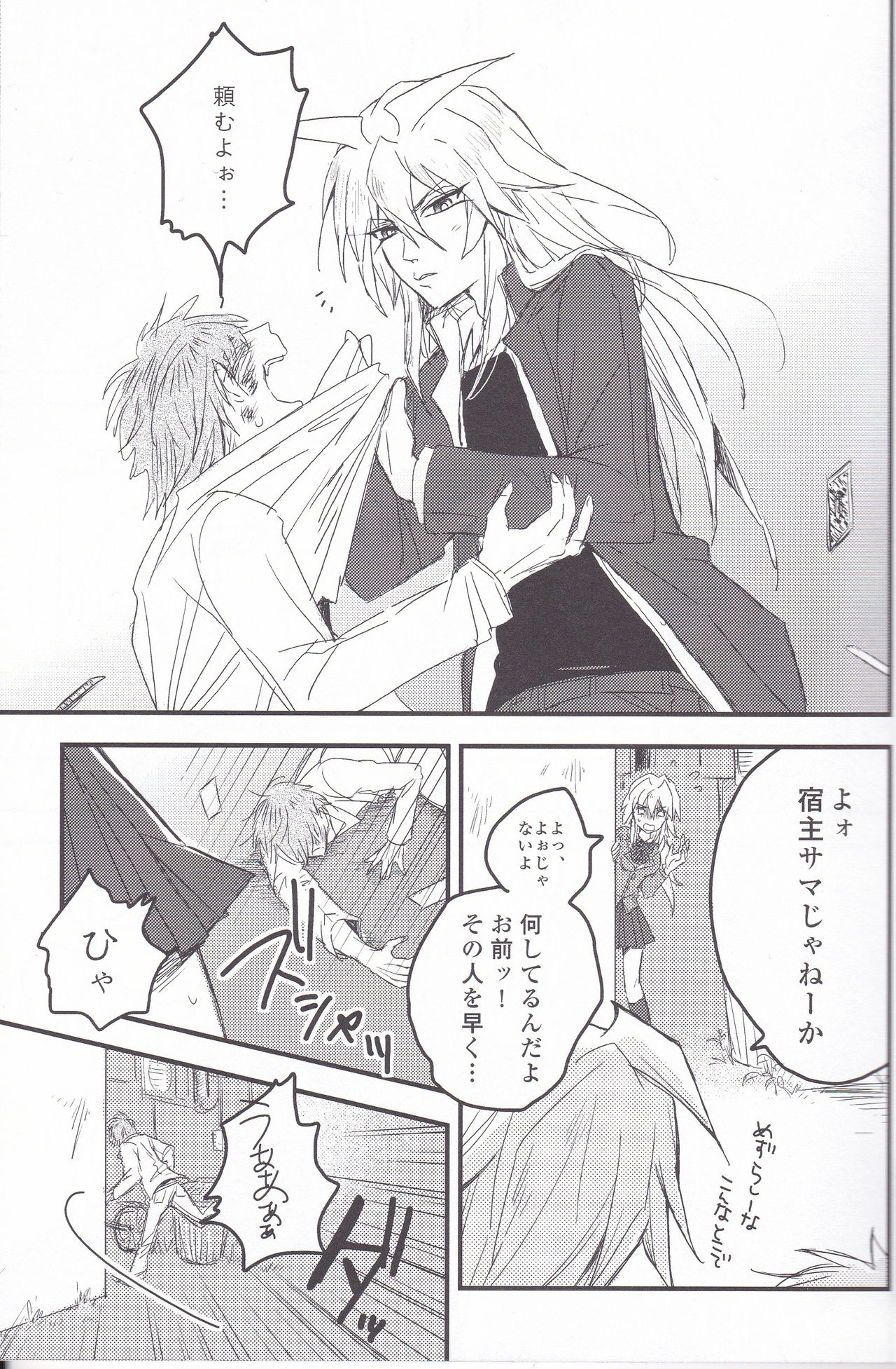 (Chou Ore no Turn 25) [Uyamuya (Various)] Baku Baku♀ ga Ecchi Suru Hon (Yu-Gi-Oh!) page 6 full