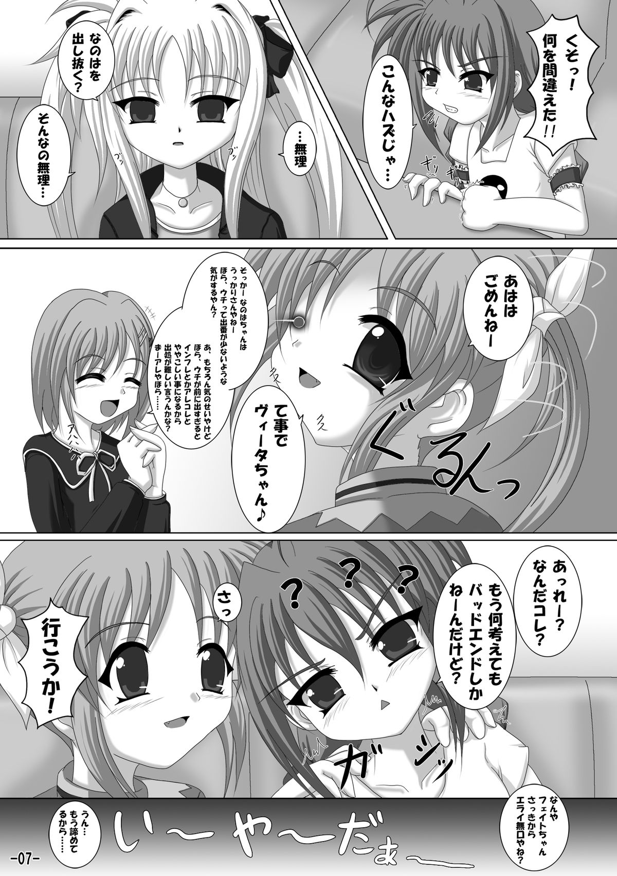 (Lyrical Magical 8) [Infinity (Scarlet)] Vita mo Oshigoto Ganbaru no! 2 (Mahou Shoujo Lyrical Nanoha) page 6 full