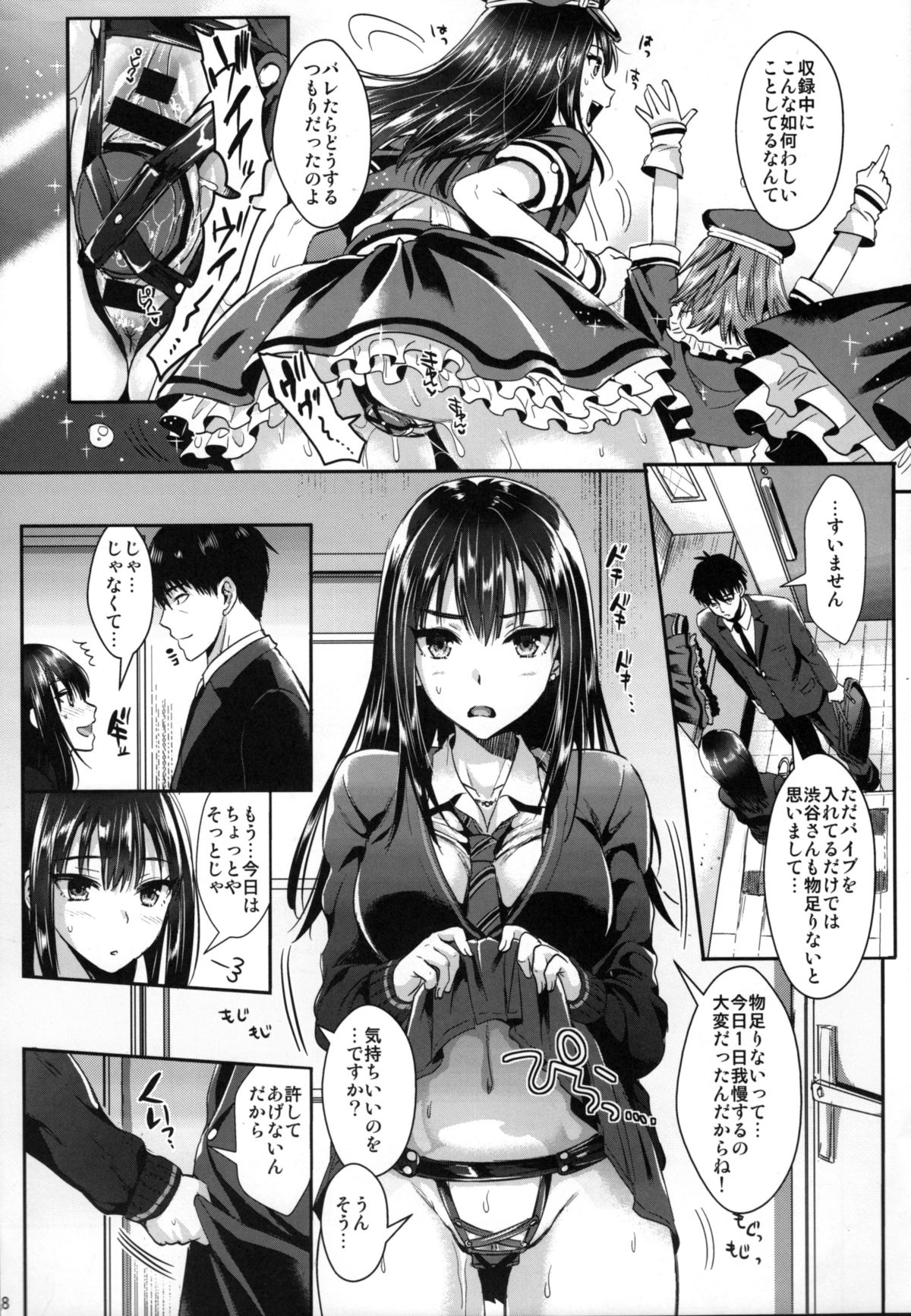 (C88) [YURIRU-RARIKA (Kojima Saya, Lazu)] Shibuya Rin SM (THE iDOLM@STER Cinderella Girls) page 8 full